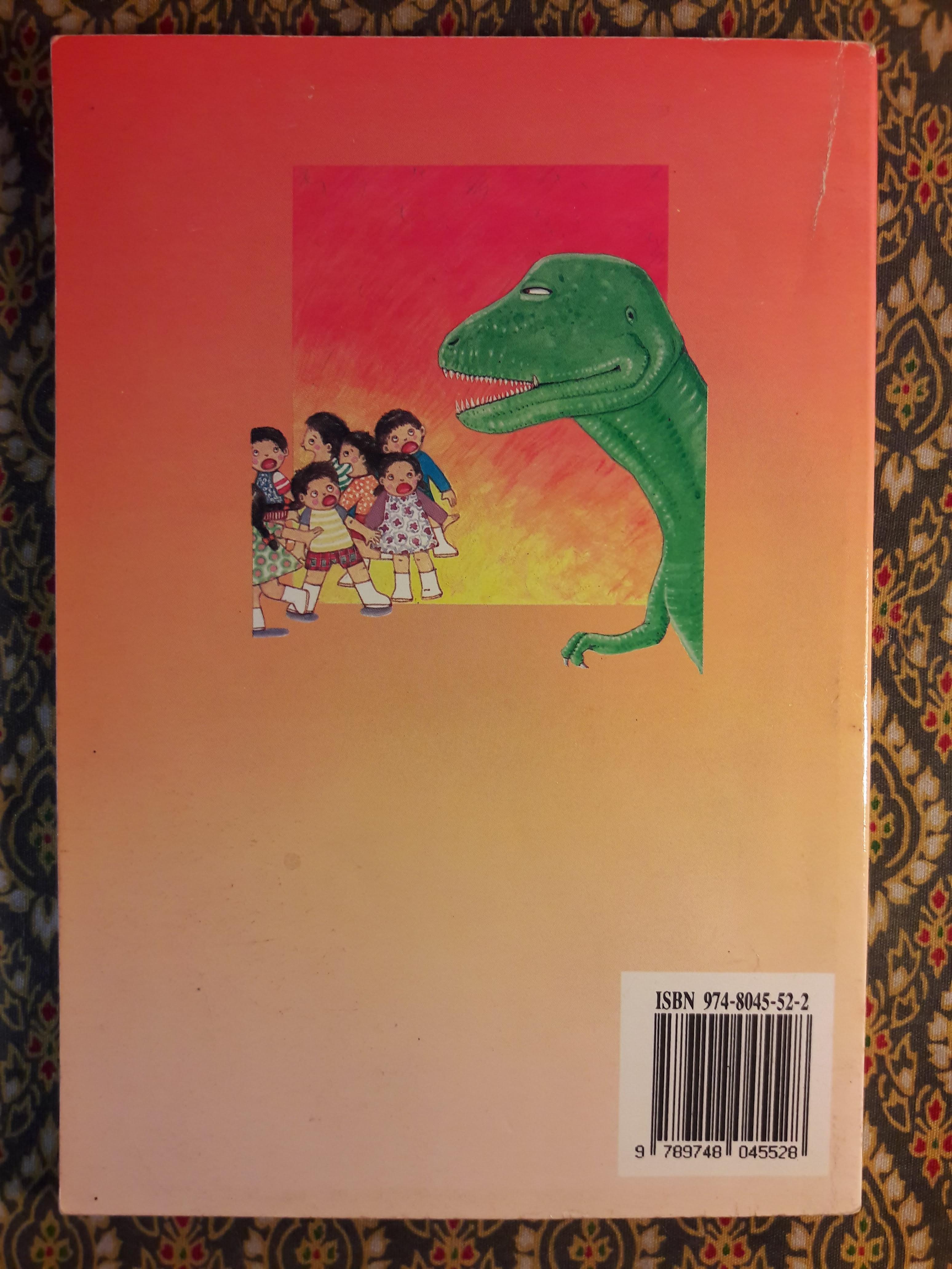 ครั้งหนึ่งนานมาแล้ว