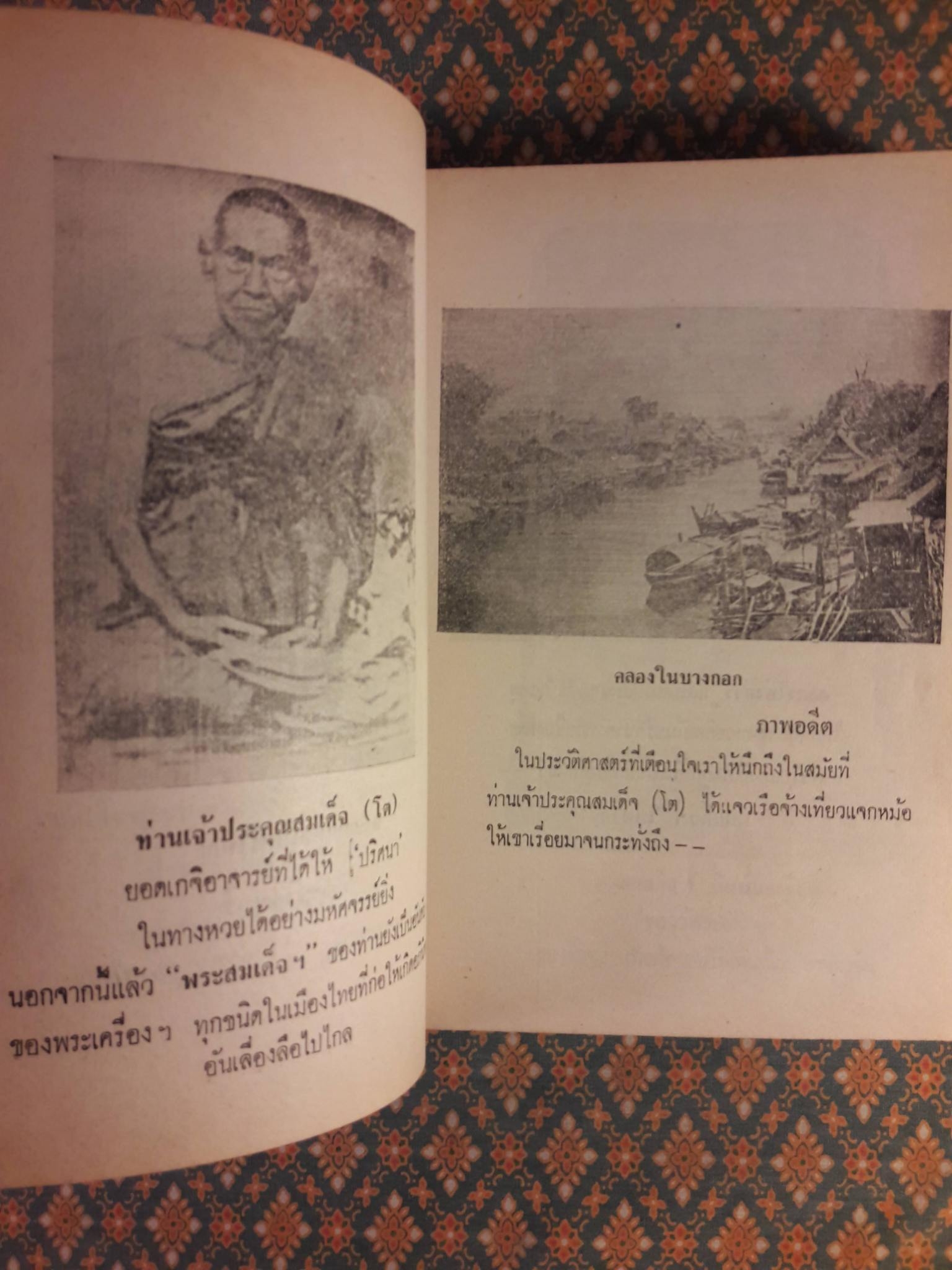 พระเครื่องประยุกต์