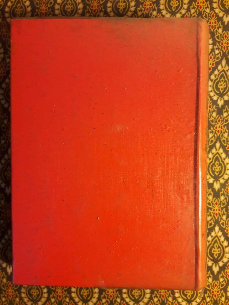 ศกุนตลา มัทนะพาธา ท้าวแสนปม ประมวลสุภาษิต