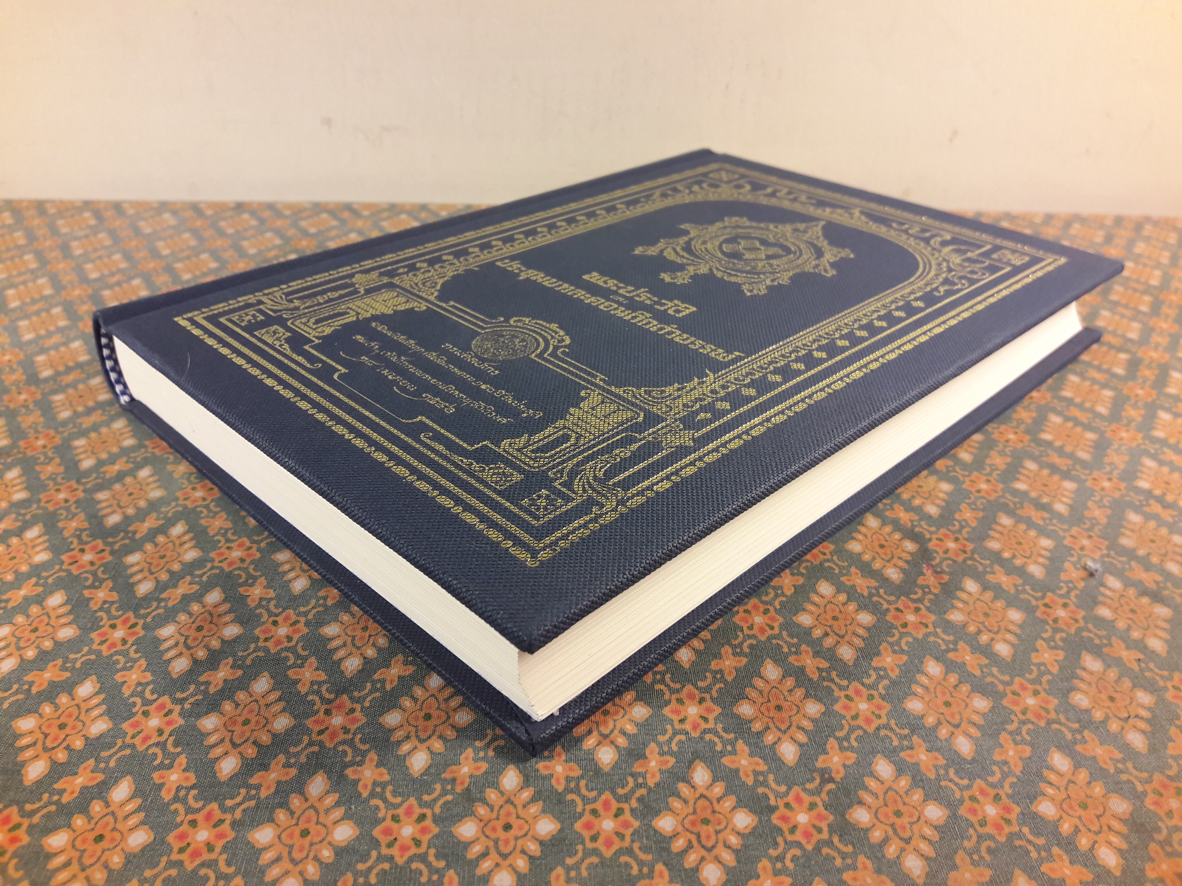 พระประวัติและประชุมบทละคอนดึกดำบรรพ์