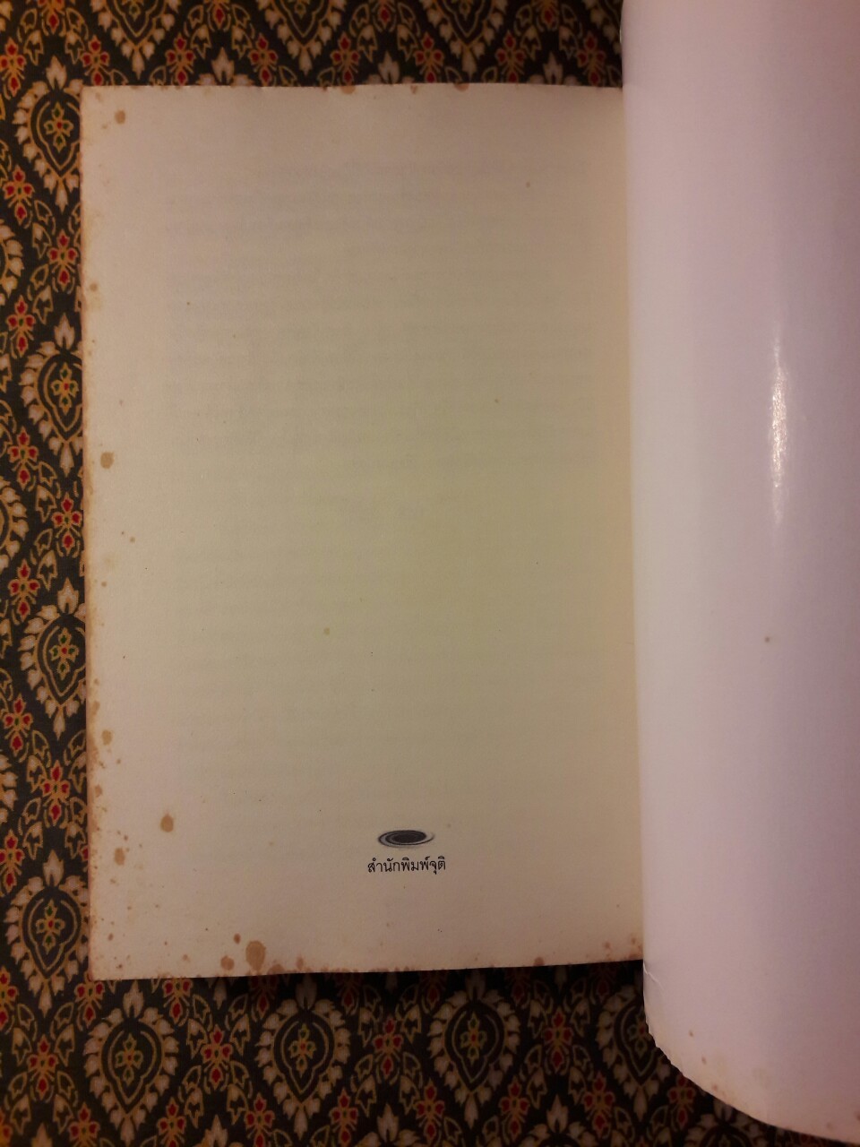 ลับแล, แก่งคอย ฉบับนักเรียน “หนังสือรางวัลซีไรต์ ประจำปี 2552”