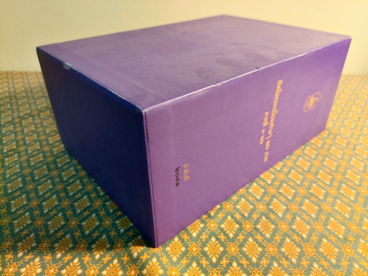 ลัทธิธรรมเนียมต่างๆ 26 ภาค ภาคที่ 1-26