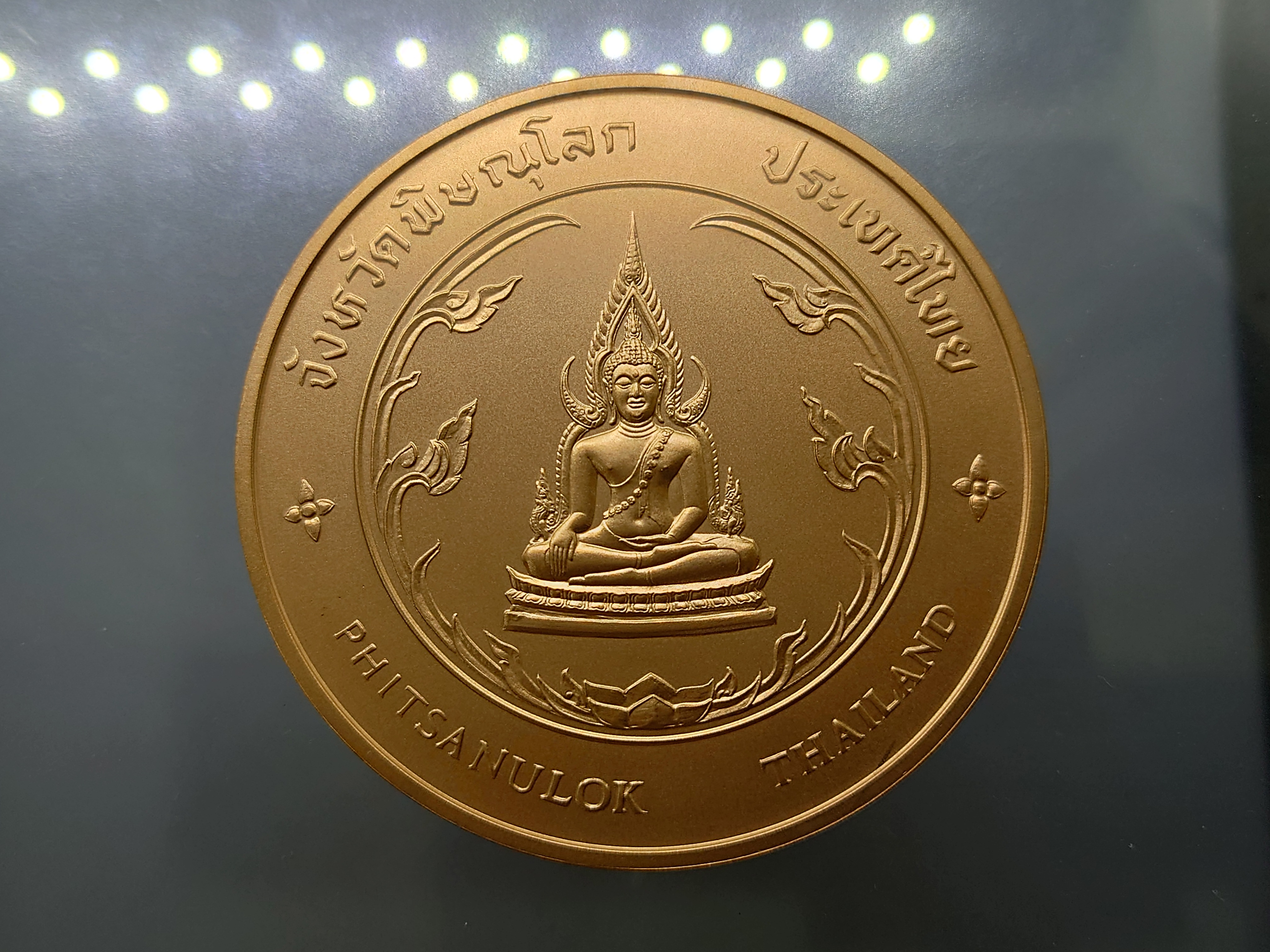 เหรียญประจำจังหวัด พิษณุโลก เนื้อทองแดง ขนาด 7 เซนติเมตร