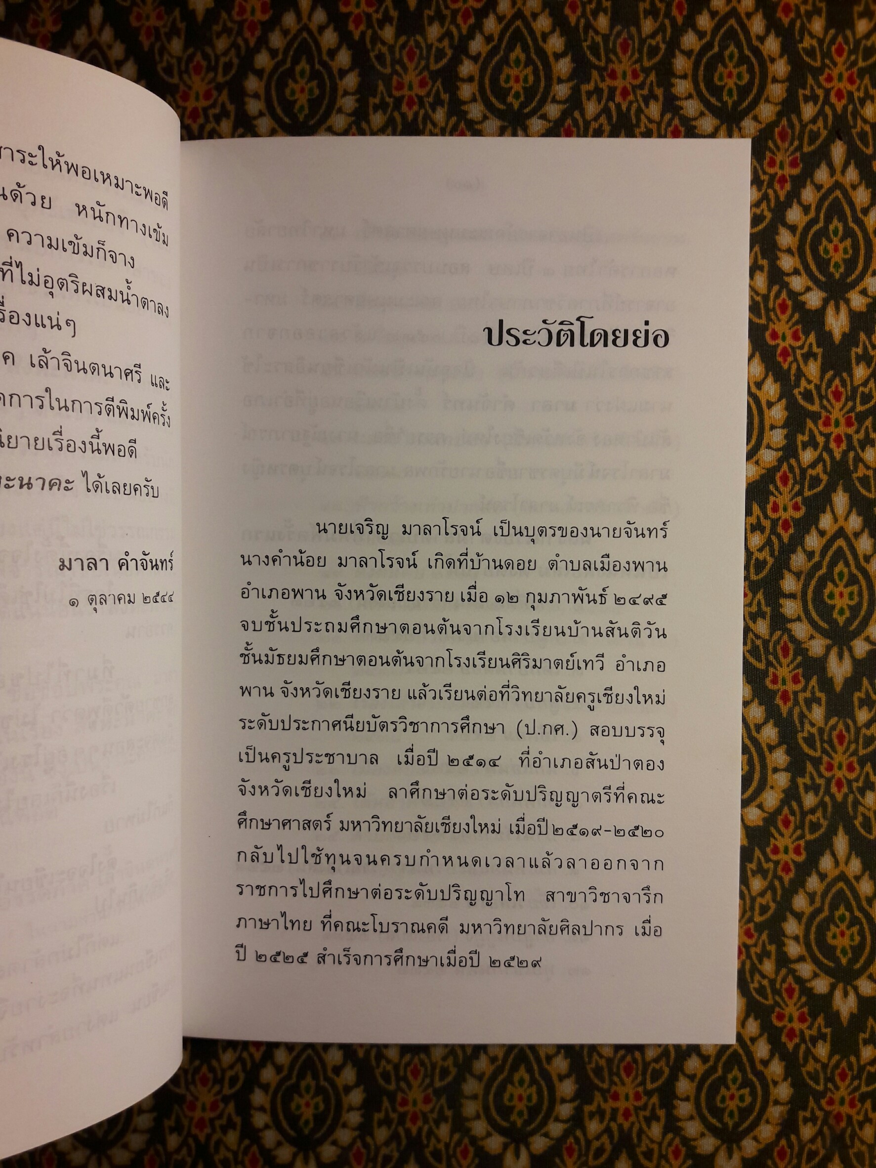 สิงหะนาคะ