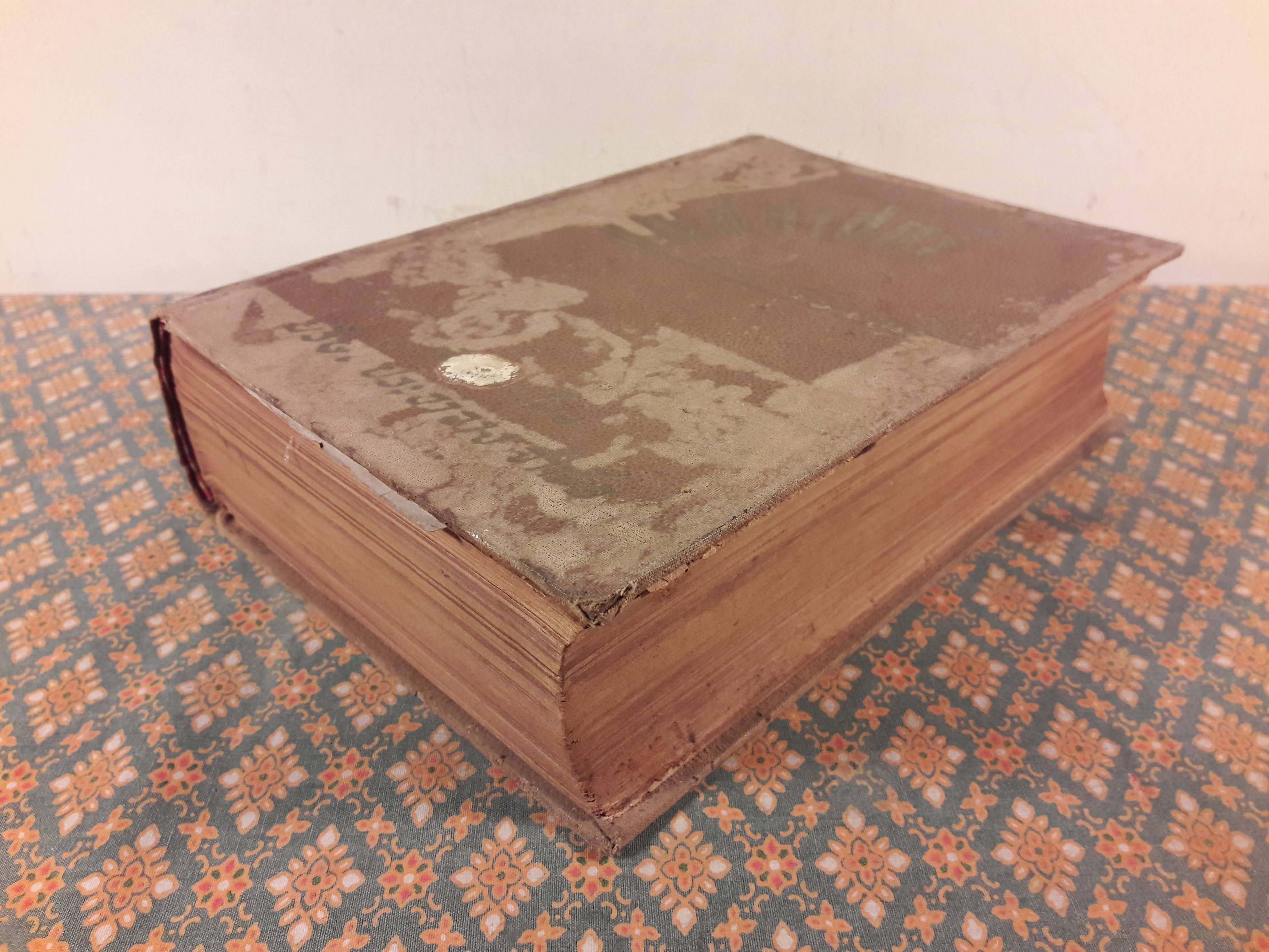 เพศศาสตร์ Encyclopedia of Sexual Knowledge