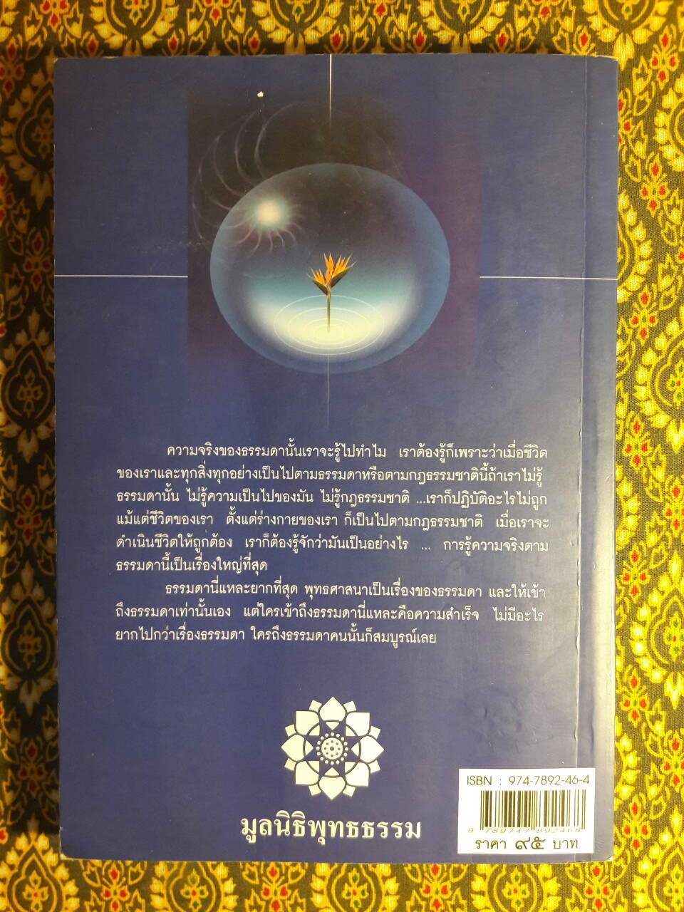 คู่มือชีวิต