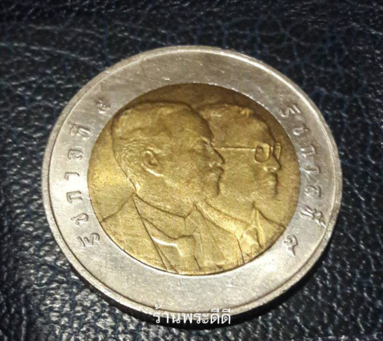 เหรียญ 10 บาทสองสี 120 ปี โรงพยาบาลศิริราช ปี 2551