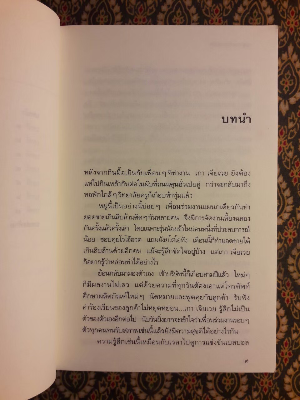 ฆาตกรรมอินเทอร์เน็ต