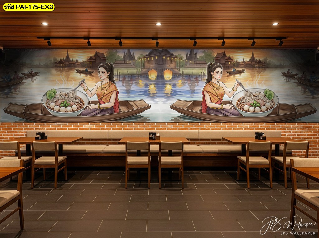 วอลเปเปอร์ร้านอาหารไทย ส่งต่อความเป็นไทยไปทั่วโลก