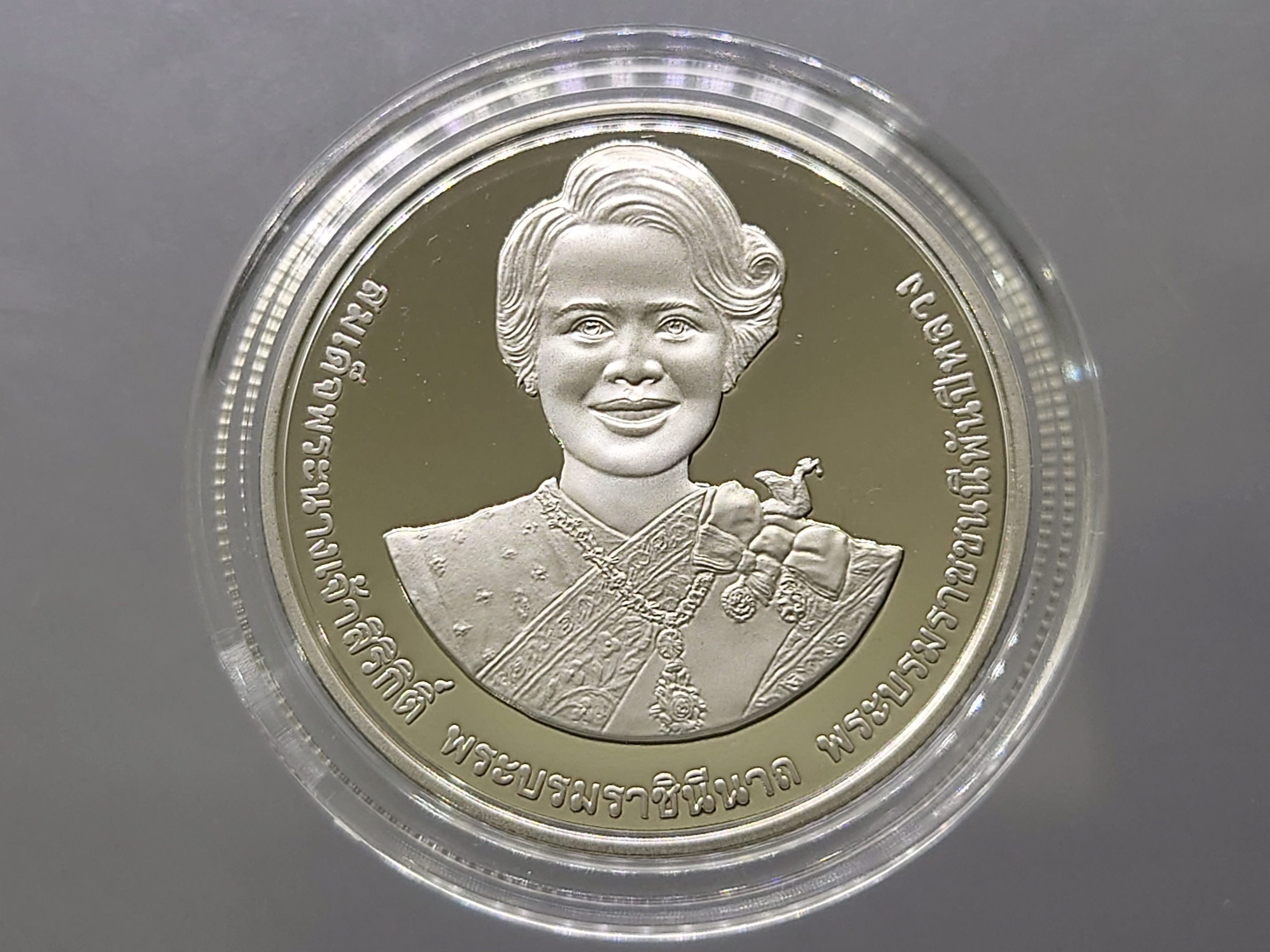 เหรียญนิเกิลขัดเงา เหรียญ 20 บาท ที่ระลึก 90 พรรษา พระบรมราชชนนีพันปีหลวง พ.ศ.2565 อุปกรณ์ครบ