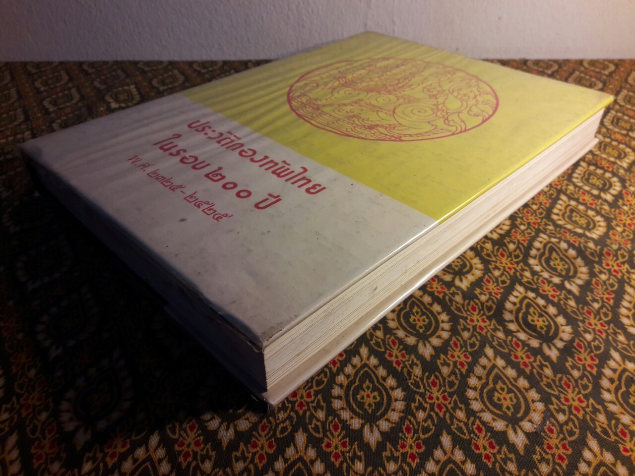 ประวัติกองทัพไทยในรอบ 200 ปี พ.ศ.2325-2525