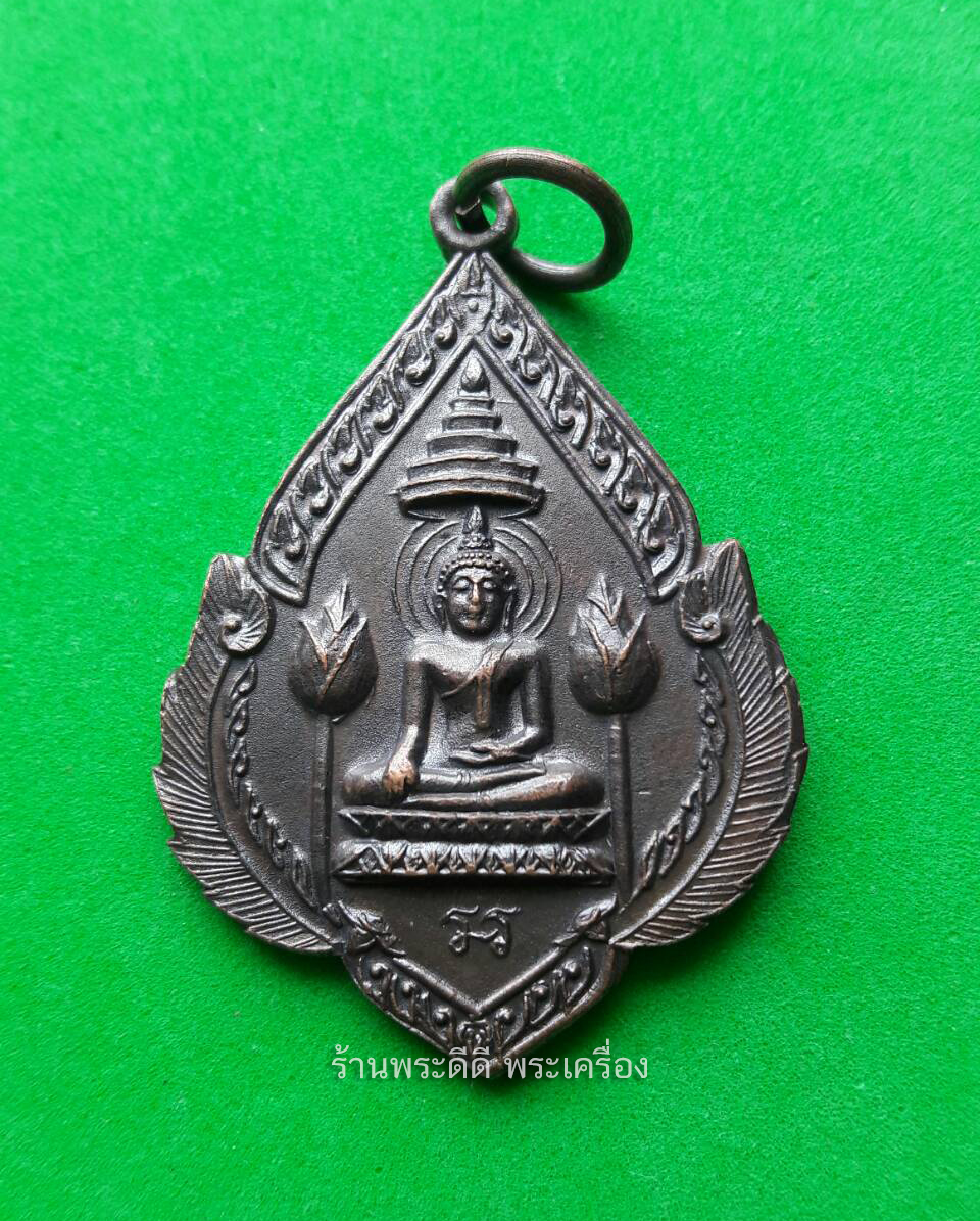 เหรียญวัดเขาวง ( ถ้ำนารายณ์ ) รุ่นแรก จ.สระบุรี ปี 2519
