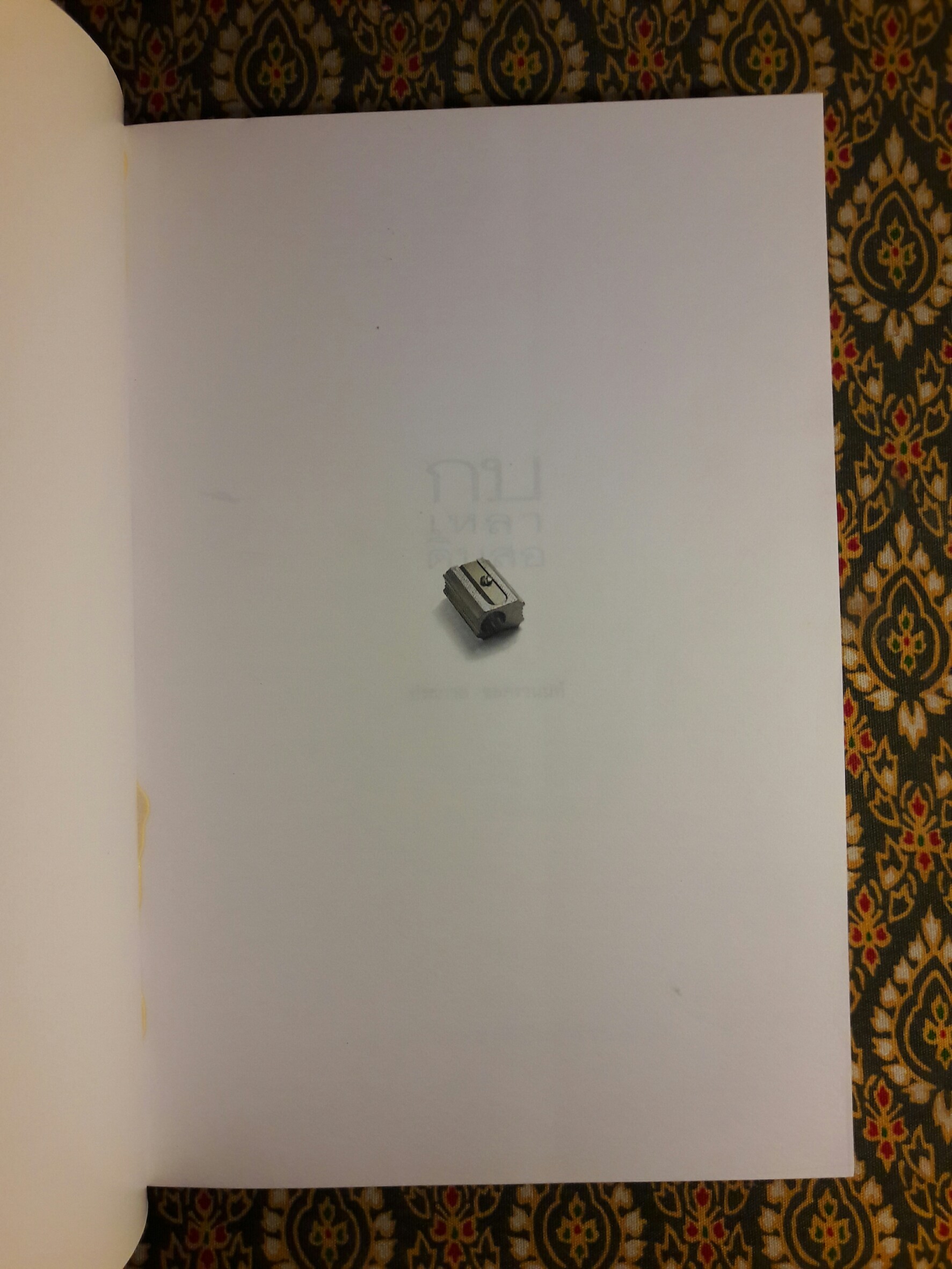 กบเหลาดินสอ