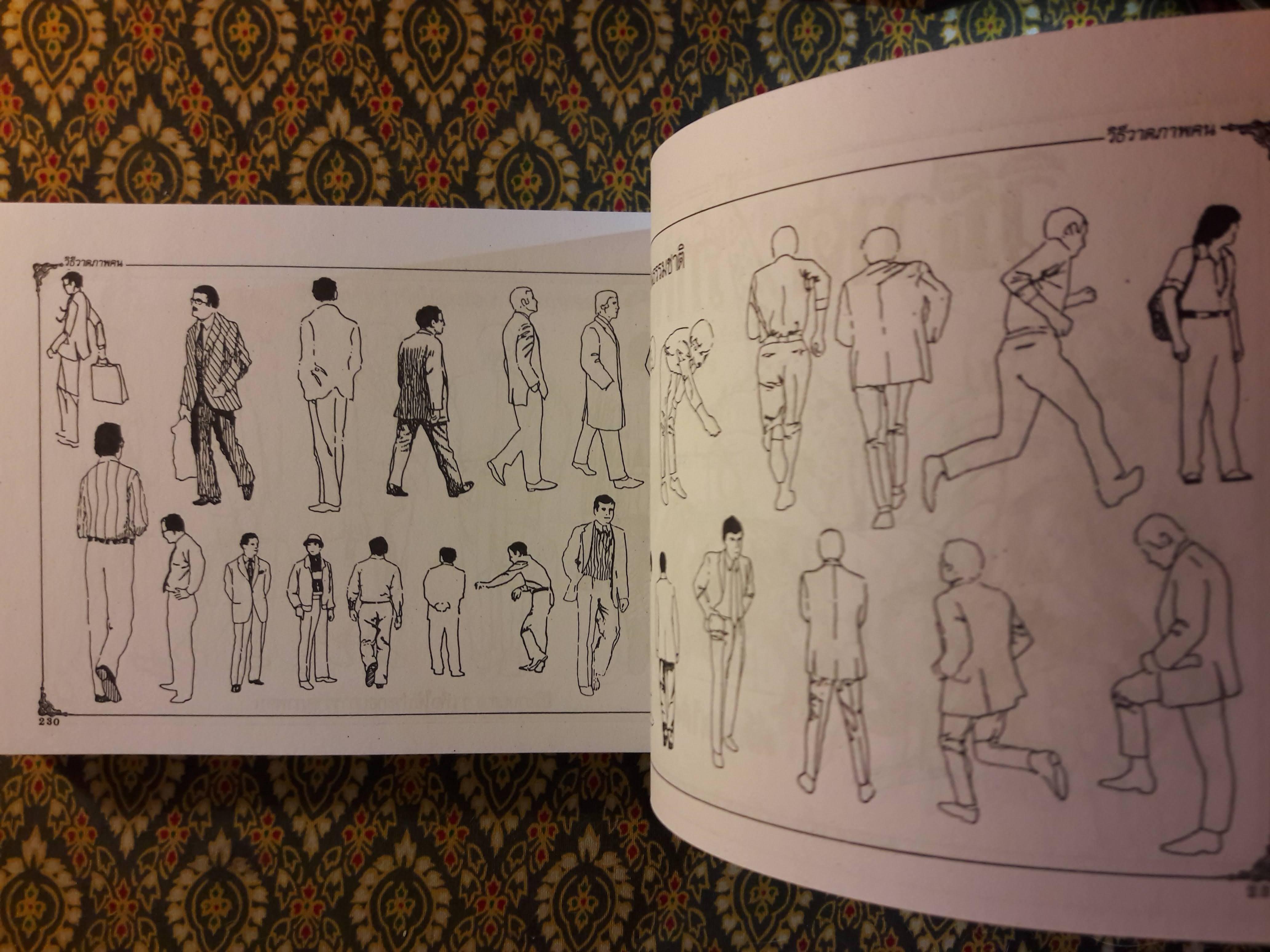 วิธีวาดภาพคน “มีภาพเขียนของอาจารย์เหม เวชกร”