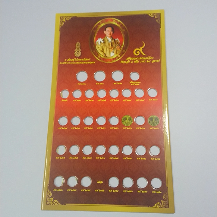 แผงใส่เหรียญ 25 สตางค์หมุนเวียน ร9 ครบชุด 33 ช่อง สีแดง