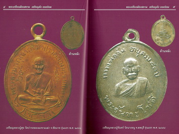 เหรียญดังยอดนิยม