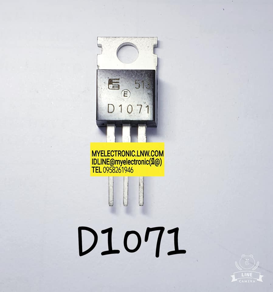 ขาย 2SD1071ตัวถังTO220ยี่ห้อFUJI ราคาตัวละบาท