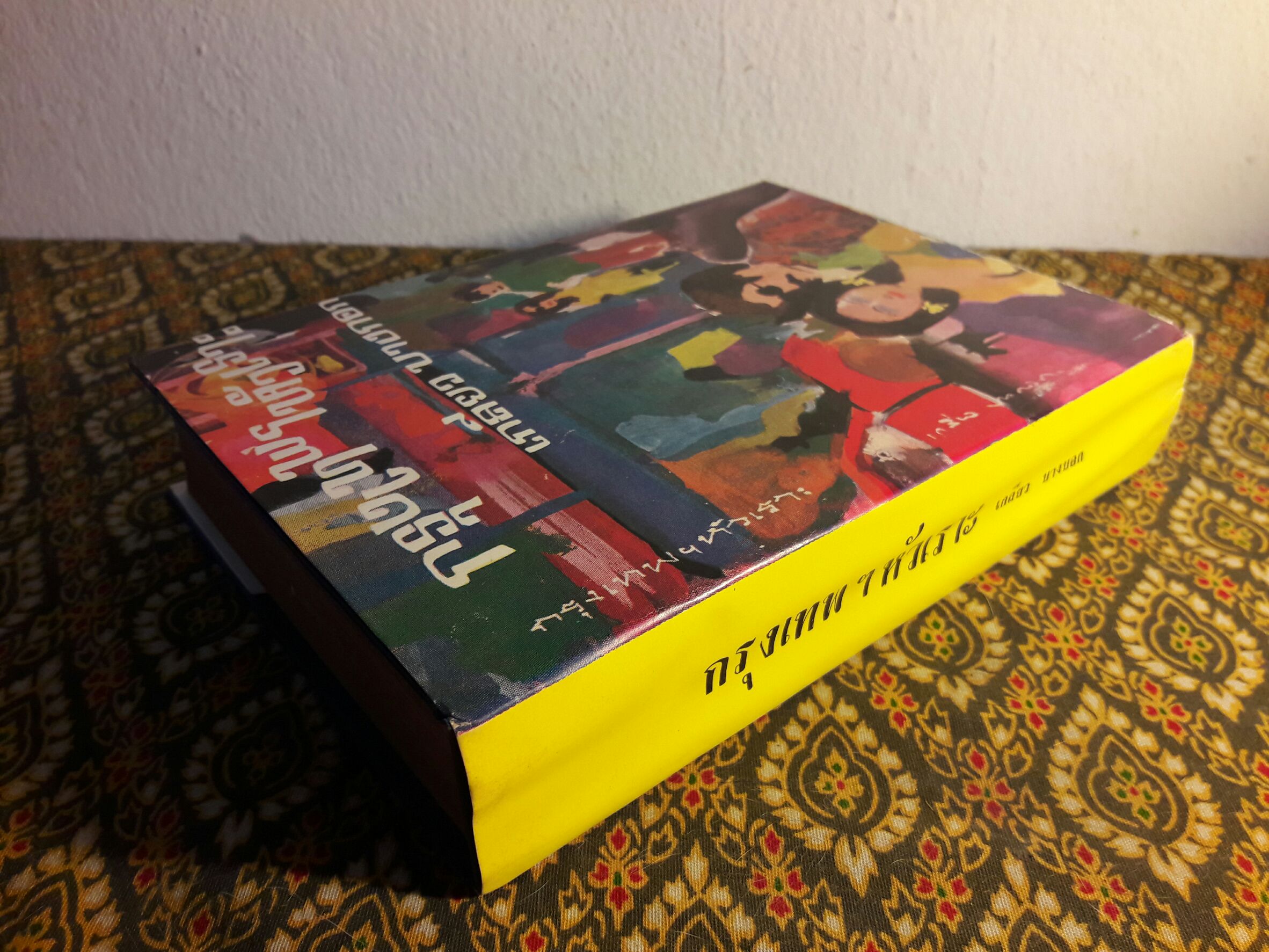 กรุงเทพหัวเราะ