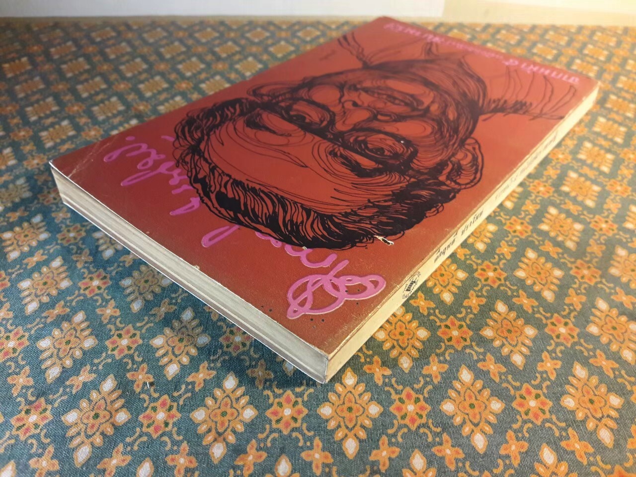 จากหน้า 5 หนังสือพิมพ์สยามรัฐ