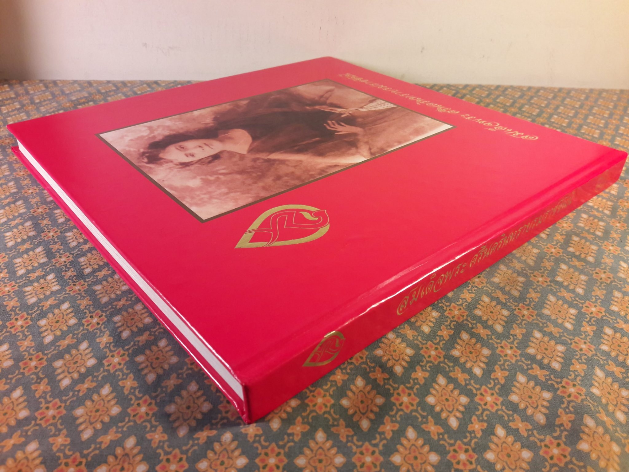 สมเด็จพระศรีนครินทราบรมราชชนนี