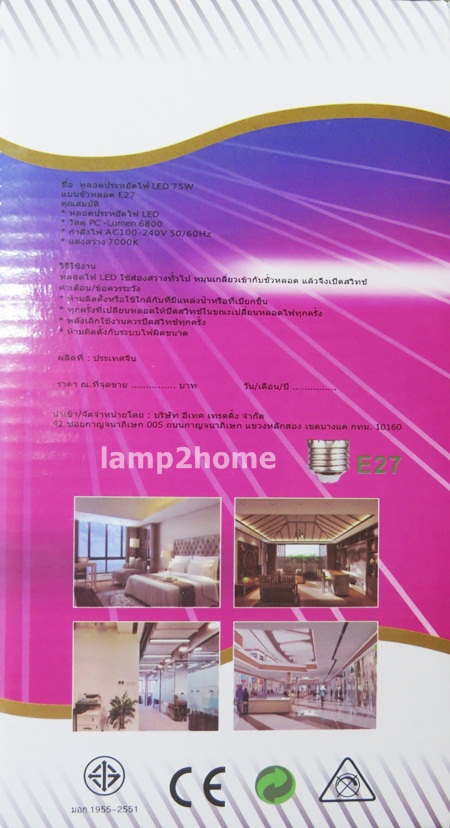 หลอดLED 4 ใบพัด พับได้ (75w) แสงขาว/แสงเหลือง