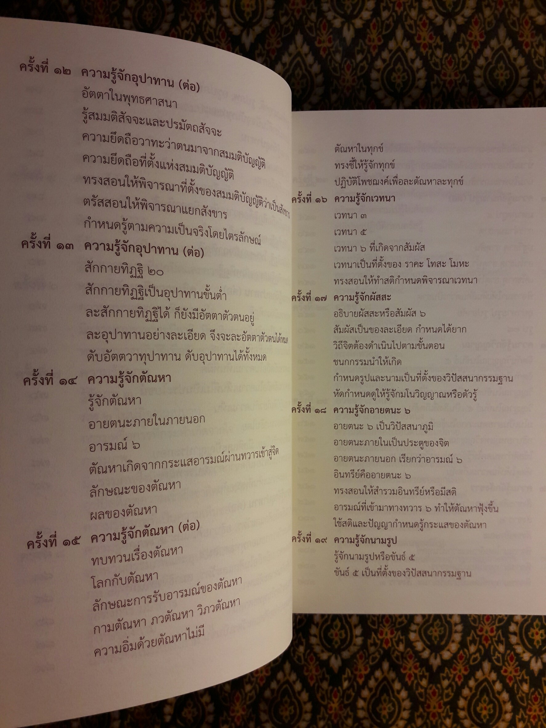 สัมมาทิฏฐิ ตามพระเถราธิบายของท่านพระสารีบุตรเถระ