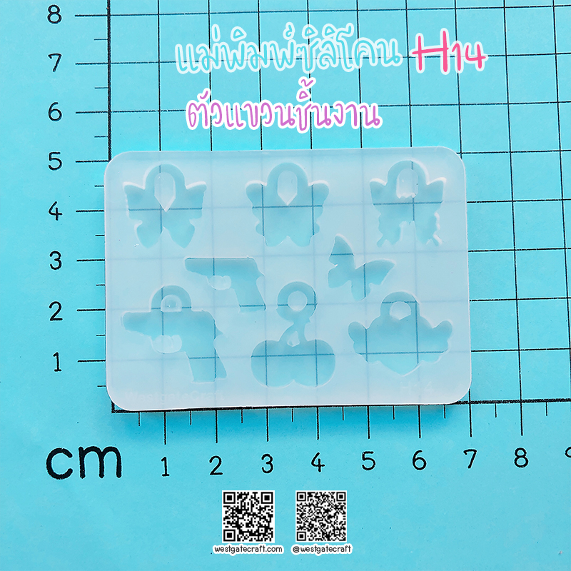 ชุดแม่พิมพ์ซิลิโคน H12-H15 :ตัวแขวนชิ้นงาน 4 แบบ