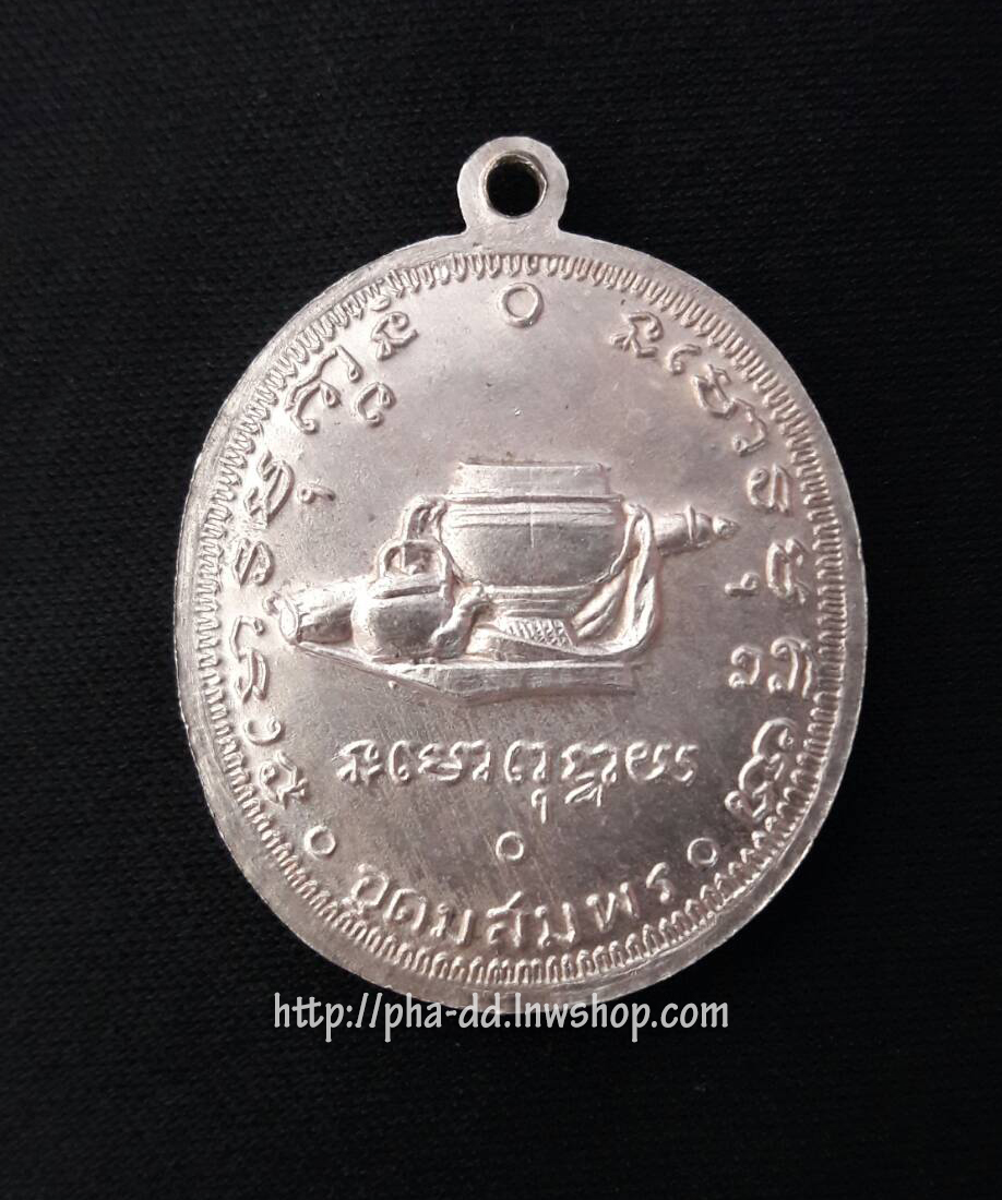 พระอาจารย์ฝั้น รุ่นอุดมสมพร เนื้ออัลปาก้า (พร้อมกรอบเงินเก่าล้อมเพชร)