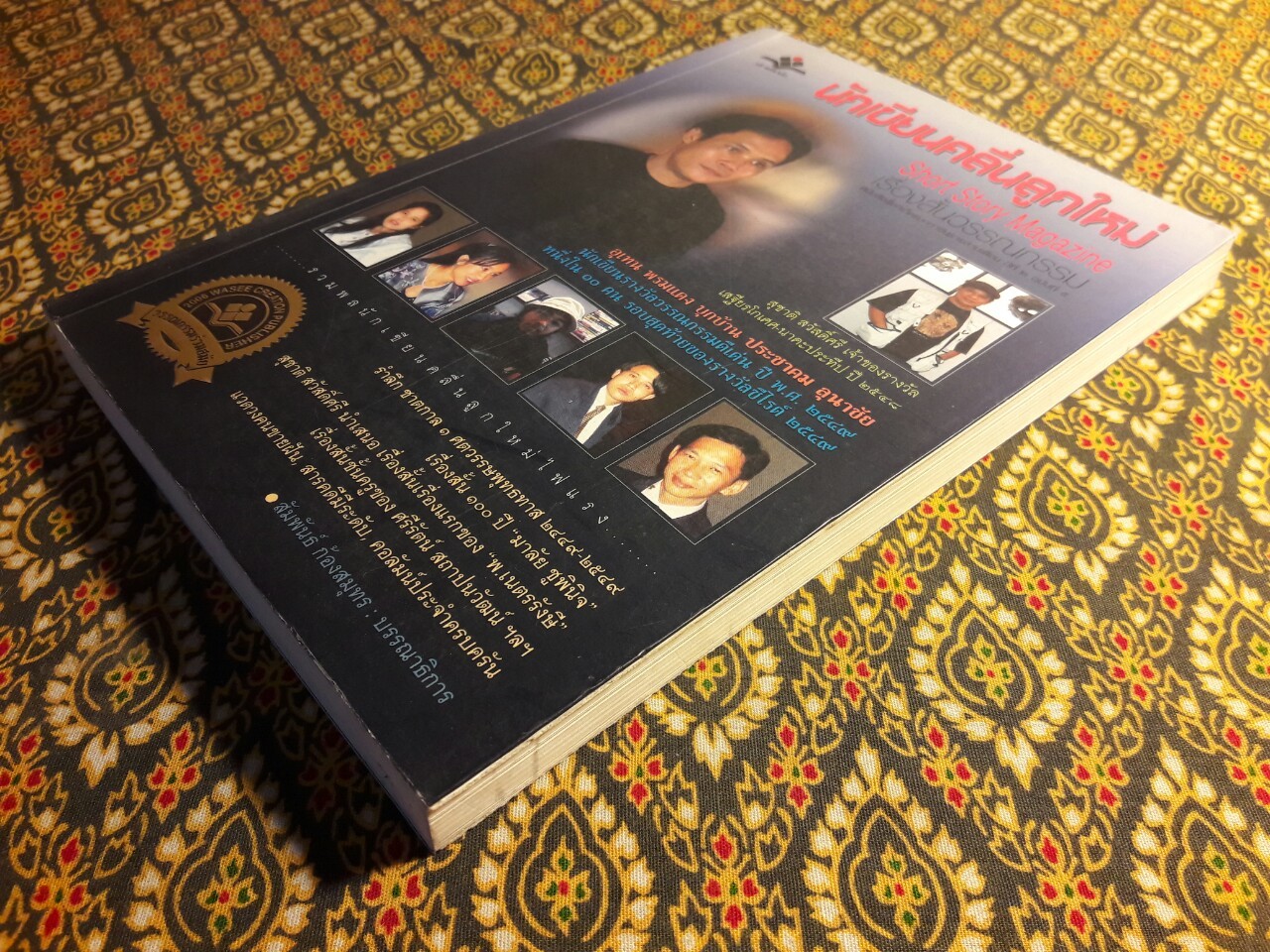 นักเขียนคลื่นลูกใหม่