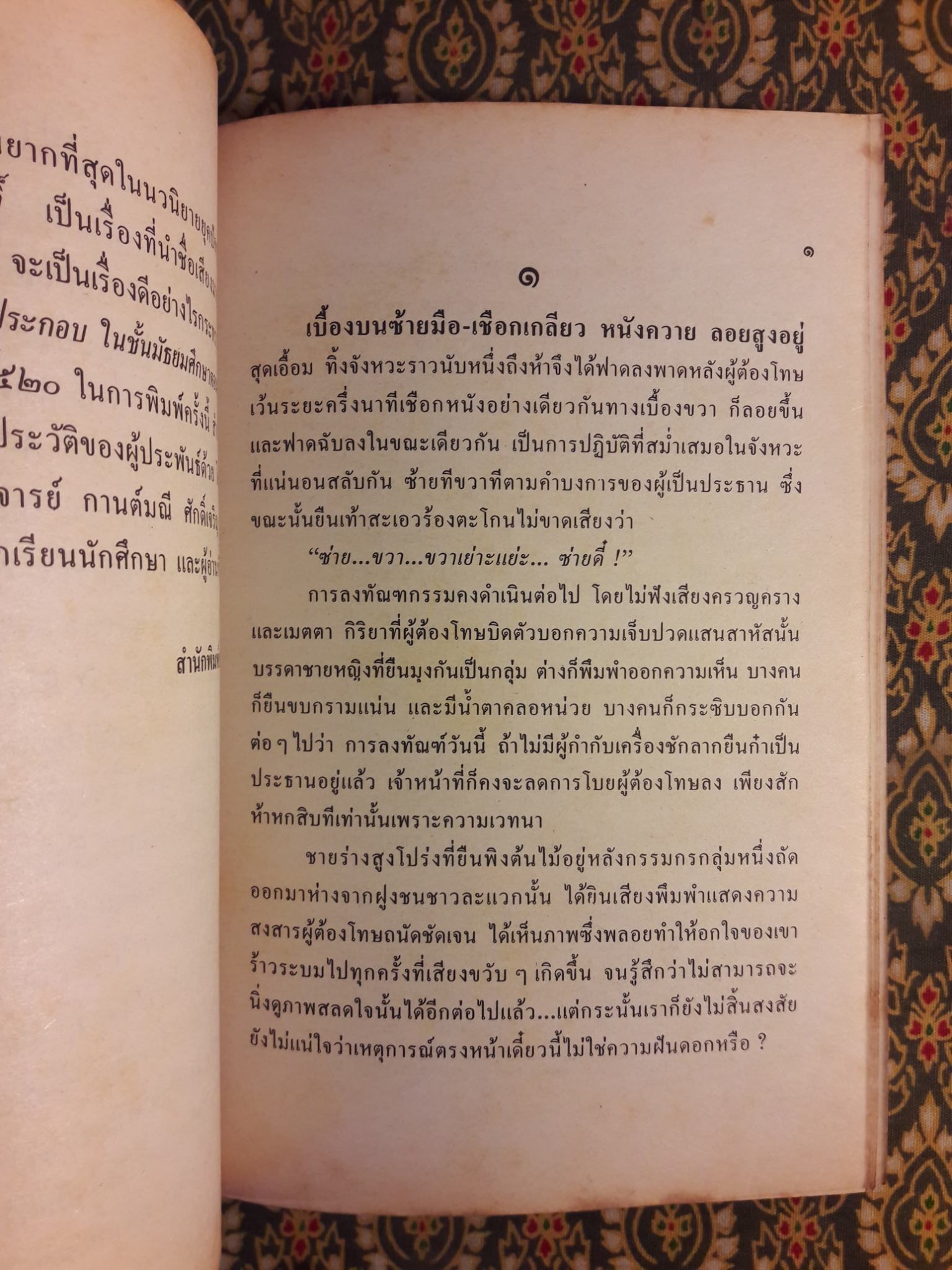 พลายมลิวัลลิ์ “หนังสือดี 100 เล่ม ที่คนไทยควรอ่าน”