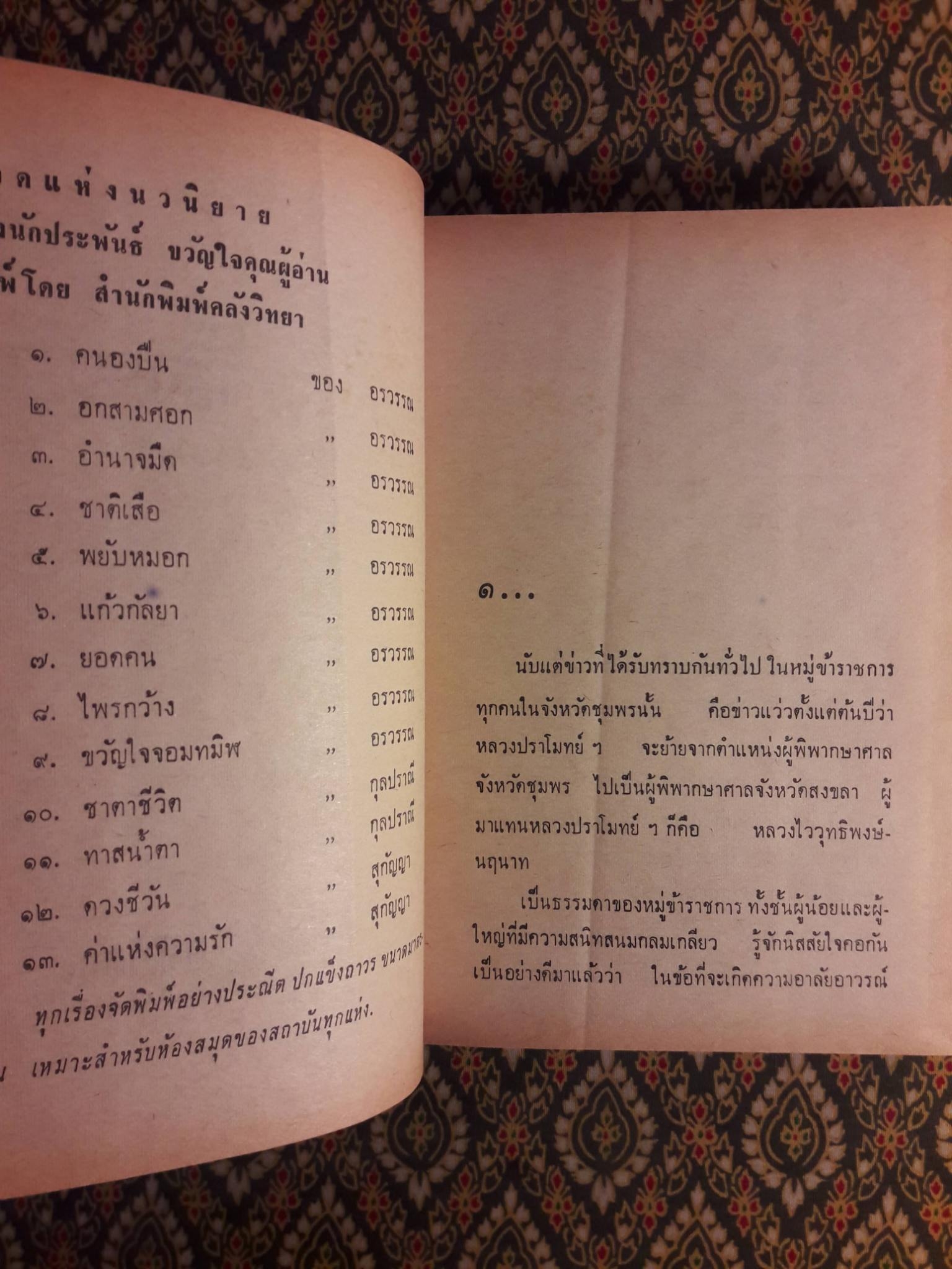 แก้วกัลยา