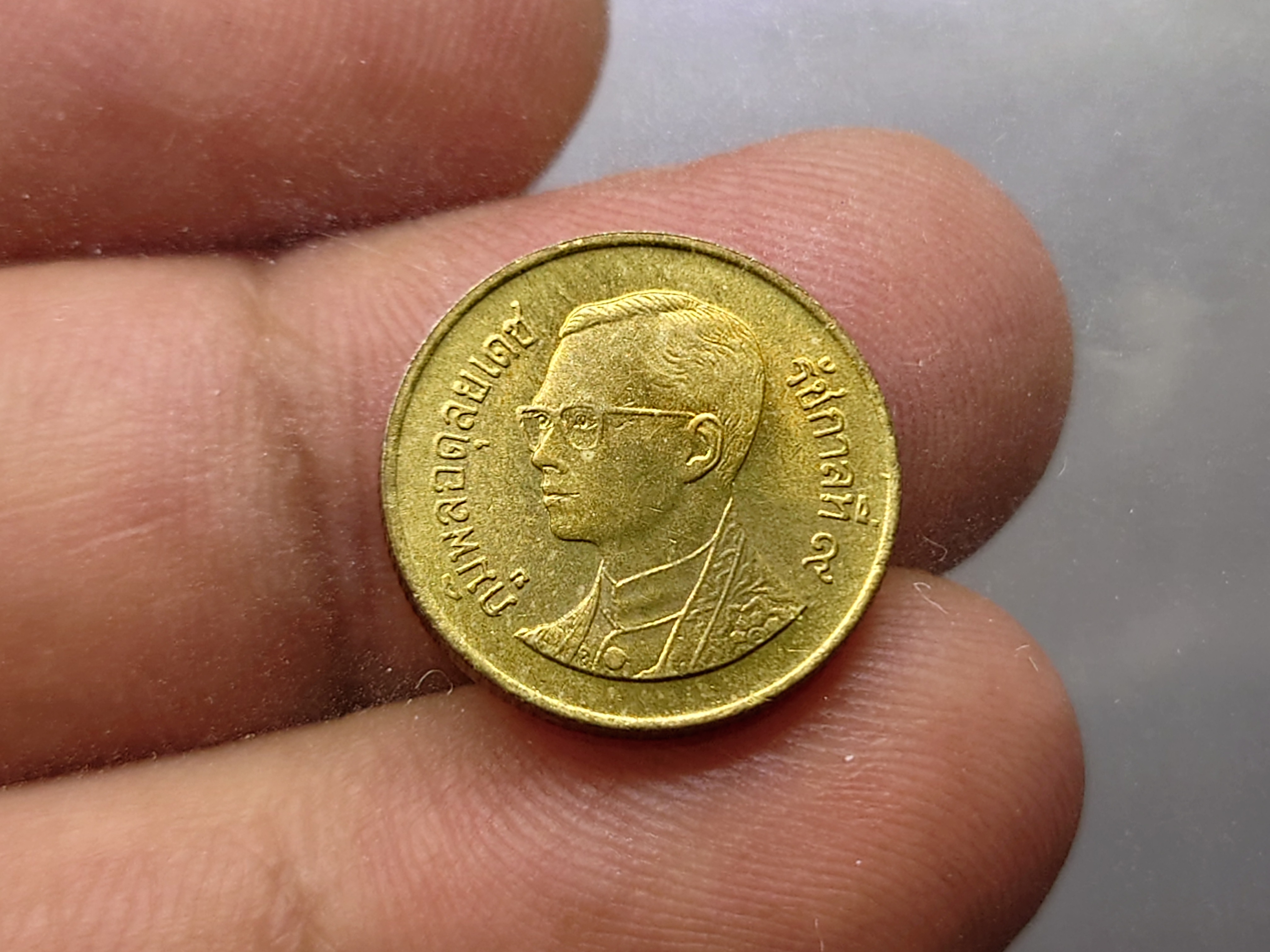 เหรียญ 25 สตางค์ หมุนเวียน สีทองเหลือง พ.ศ.2536 ไม่ผ่านใช้งาน