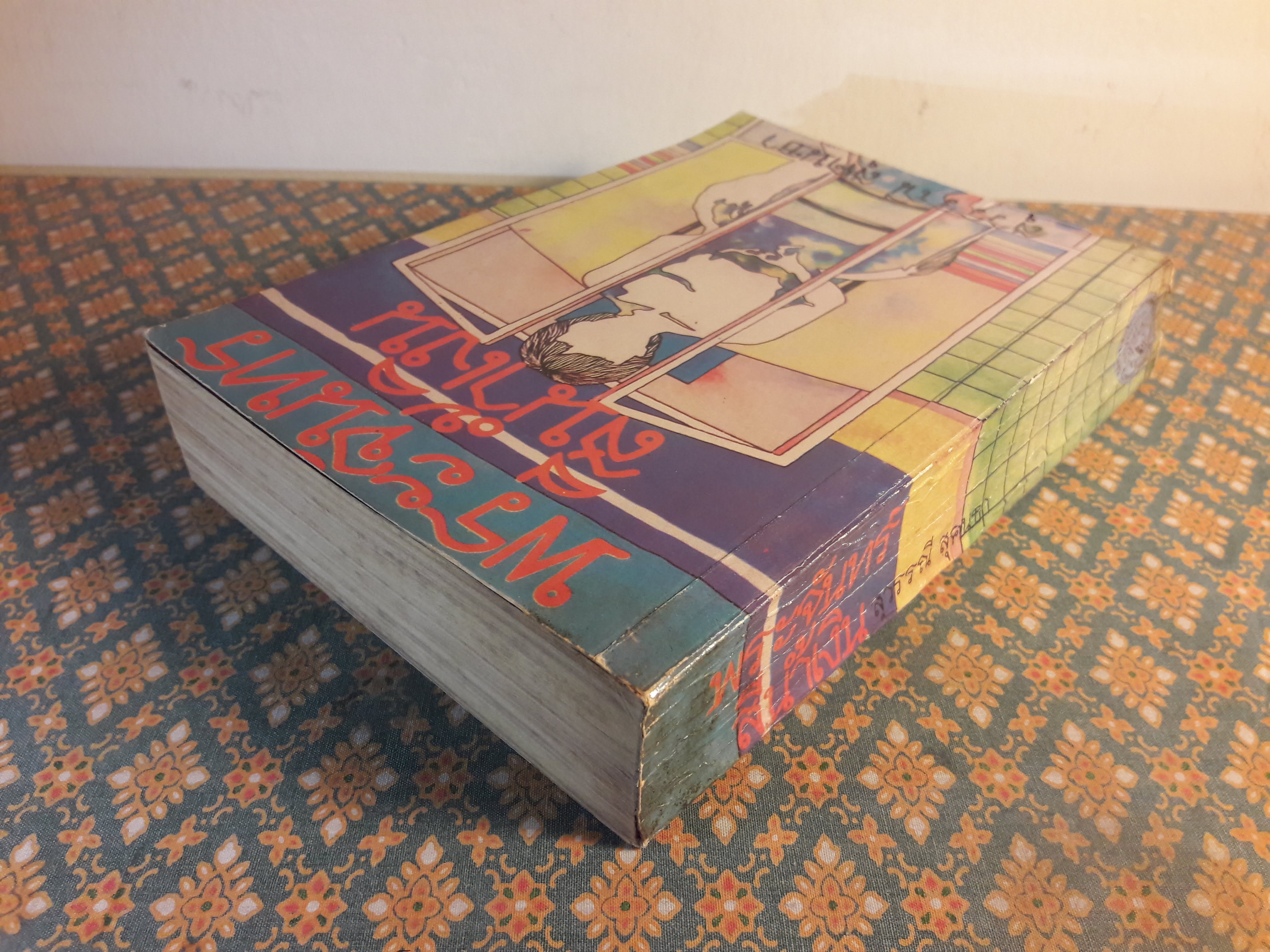 พระจันทร์สีน้ำเงิน