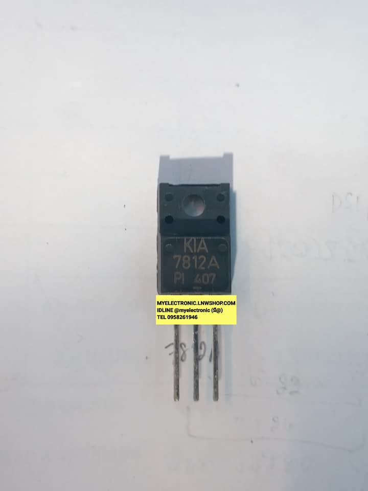 KIA7812AตัวถังTO-220FไอซีREGULATERเร็กกูลเลเตอร์ยี่ห้อKIAราคาตัวละ