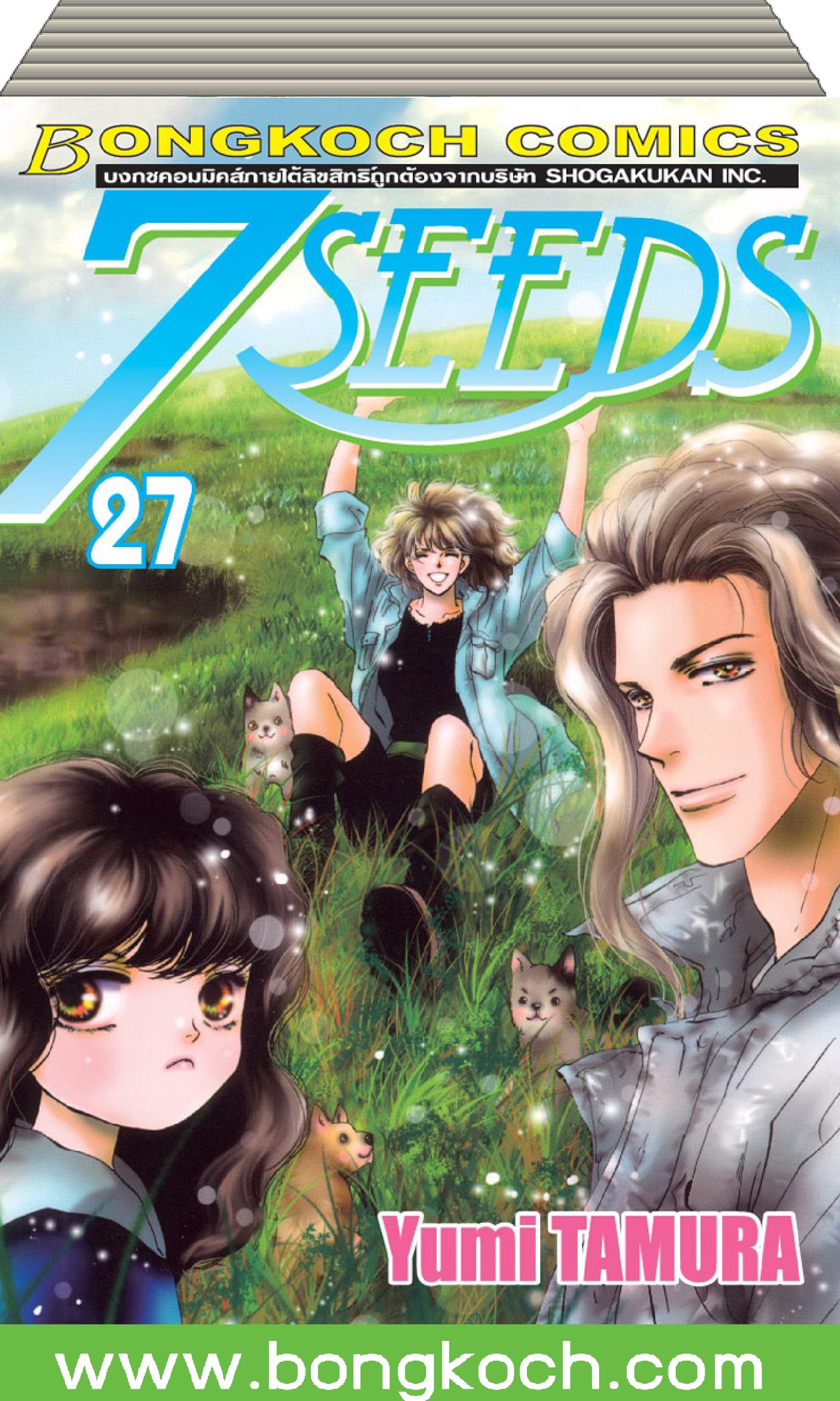ชื่อหนังสือ 7 SEEDS (เล่ม 20-27) *มีเล่มต่อ ประเภท การ์ตูน ญี่ปุ่น บงกช Bongkoch