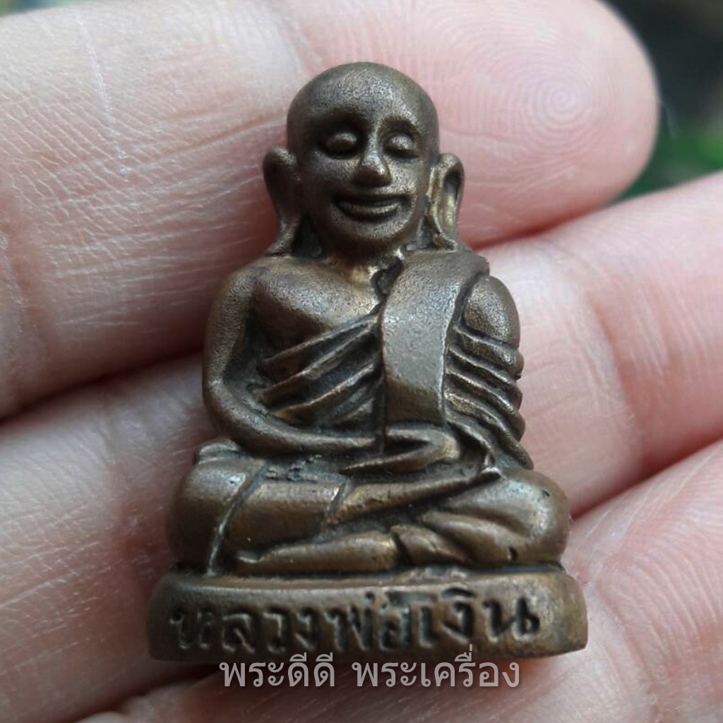 รูปหล่อหลวงพ่อเงิน รุ่นฉลองสะพาน พิมพ์กรรมการ