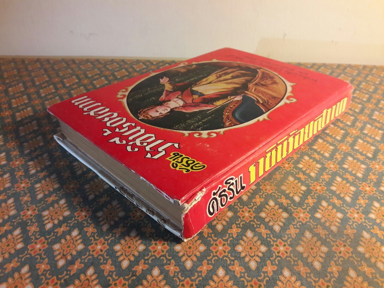 คัธริน ราชินีร้อยสวาท Catherene and Peter III