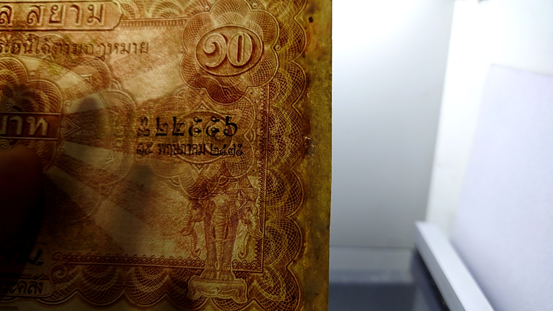 ธนบัตร 10 บาท แบบ 2 รุ่น 2 (ไถนา)สมัย รัชกาลที่6 พ.ศ.2471 ผ่านใช้ สภาพสวย มีตามด