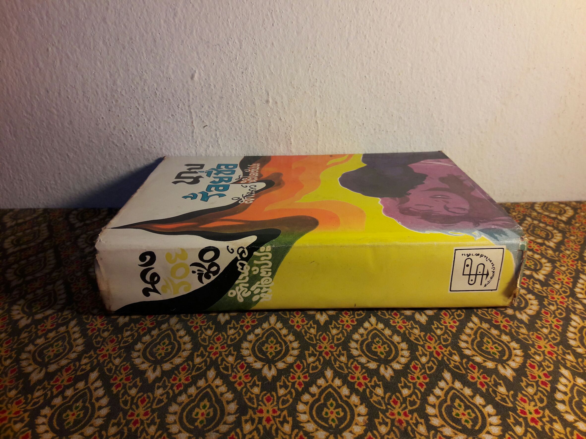 นางร้อยชื่อ