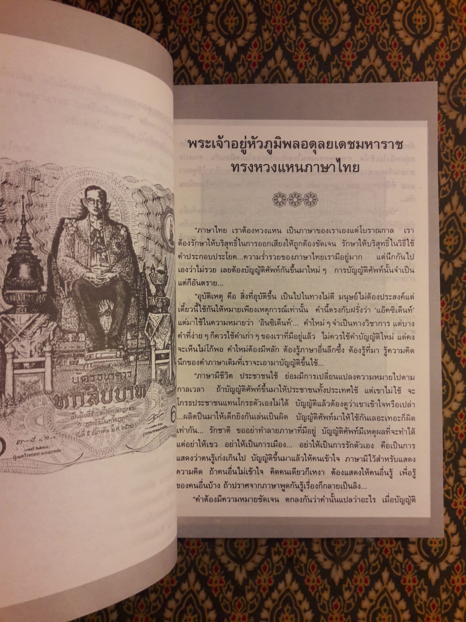 ชมรมนักเขียน