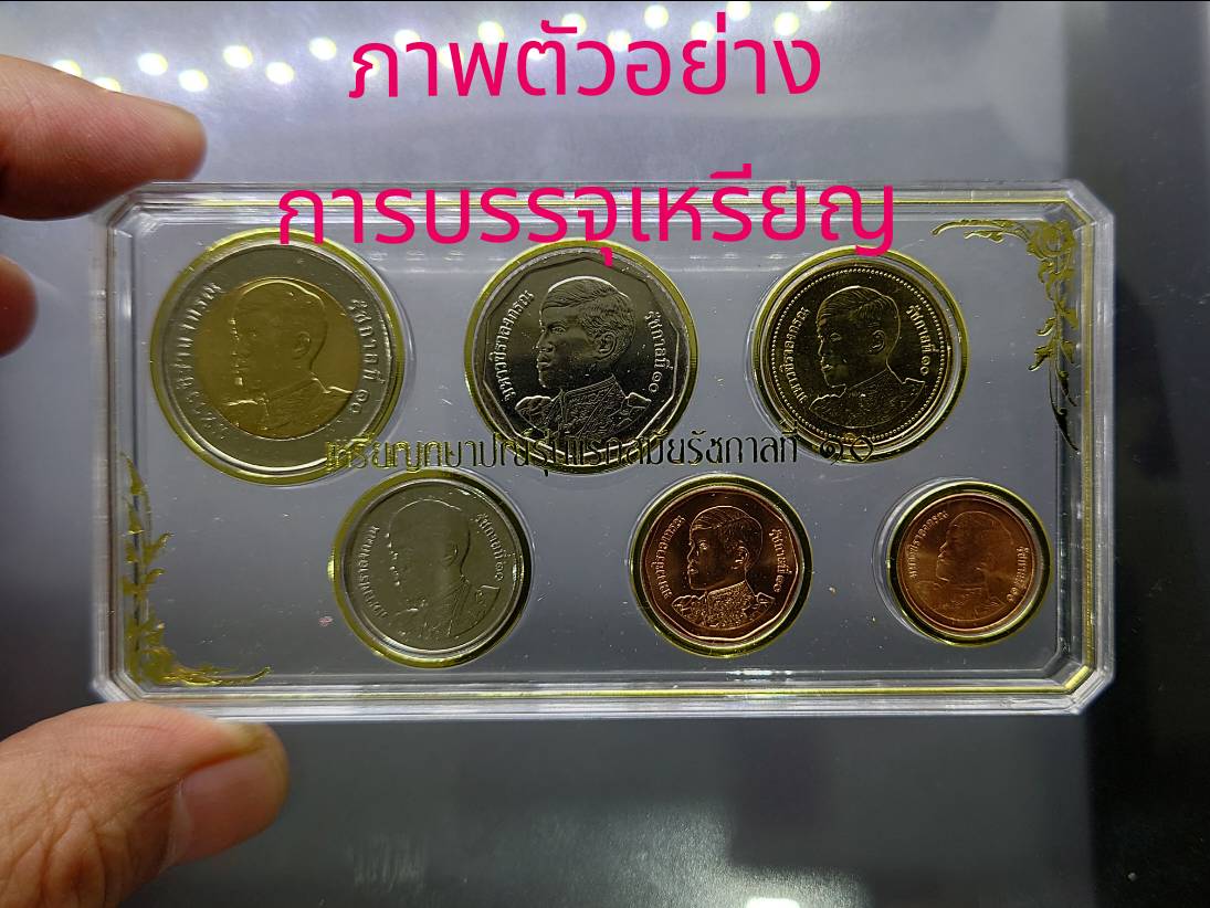 ตลับ อครีลิค ทรงสี่เหลี่ยม ใส่เหรียญหมุนเวียน ร10 (6ช่อง)