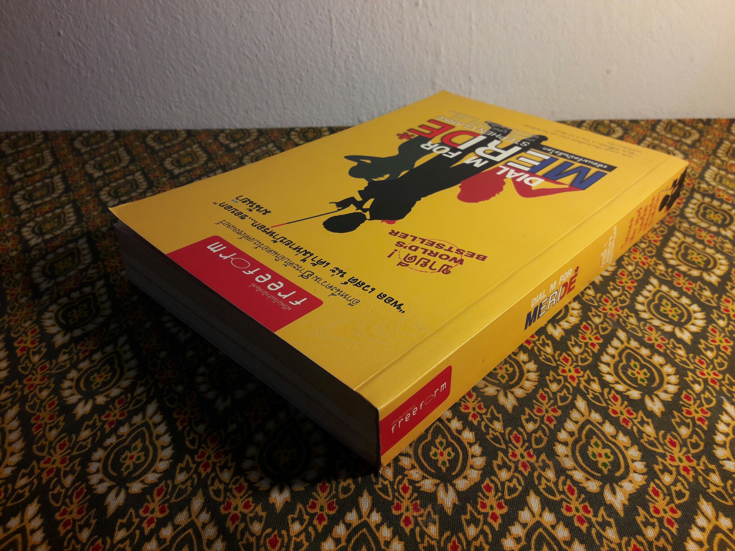 Dial M For Merde รหัสแมร์ดบันลือโลก