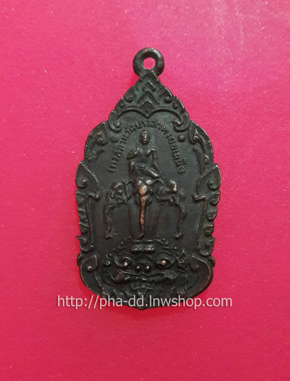 เหรียญช้างสามเศียร หลวงพ่อมุม วัดปราสาทเยอร์เหนือ จ.ศรีสะเกษ ปี ๒๕๑๗