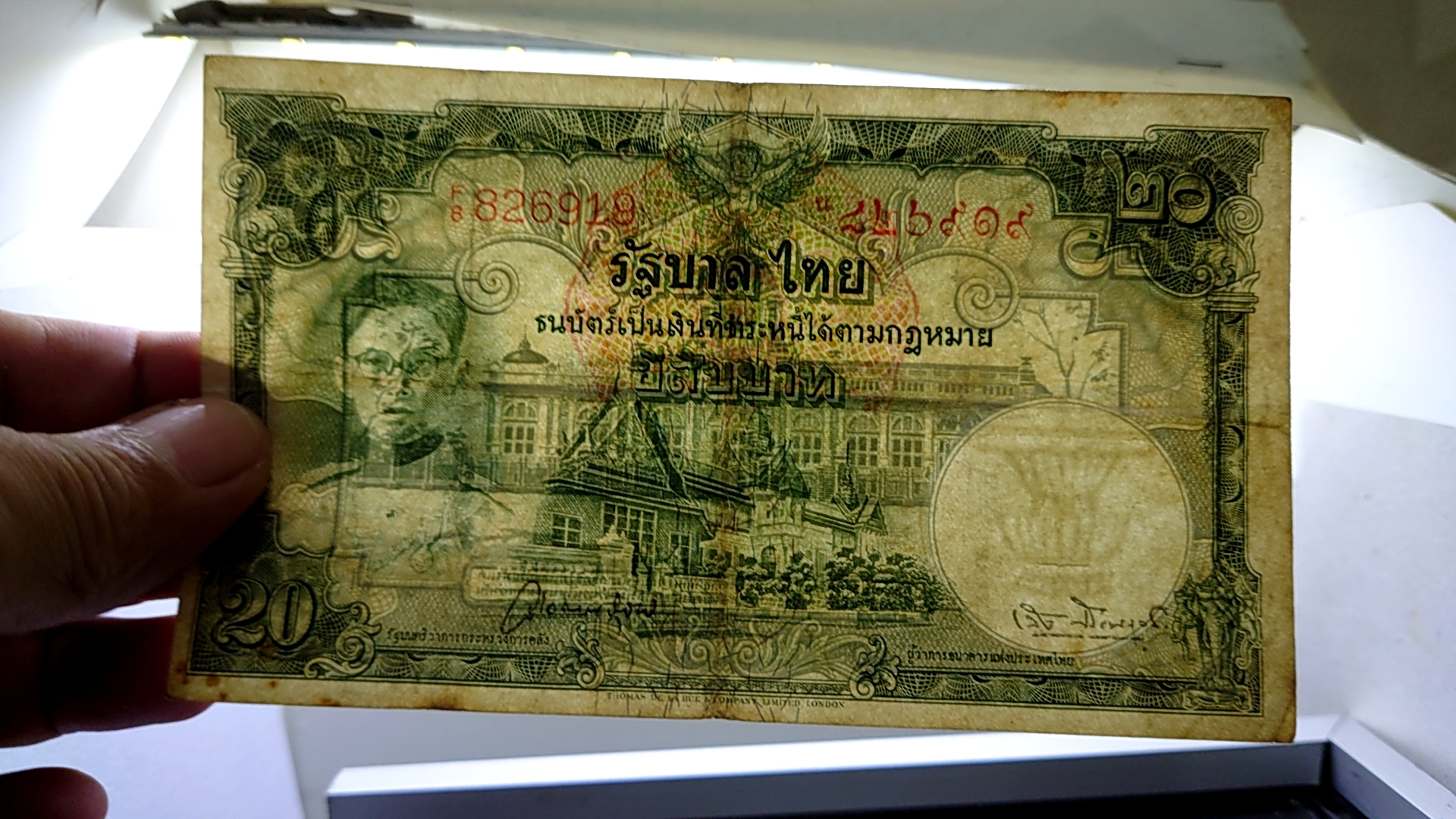 ธนบัตร 20 บาท แบบ 9 รุ่น 1 (หน้าหนุ่ม เลขแดง) พ.ศ.2491-2493 ผ่านใช้