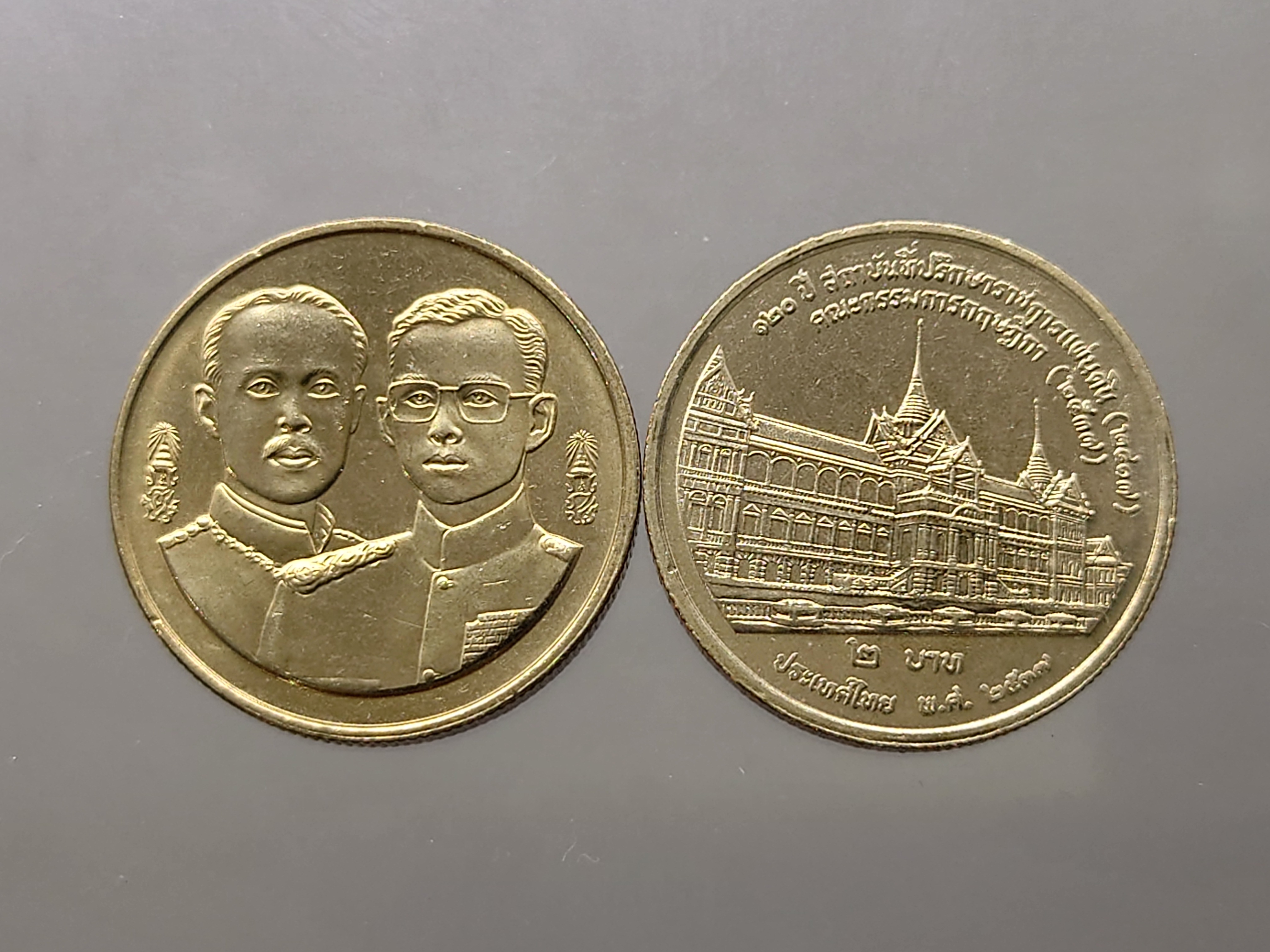เหรียญ 2 บาท ที่ระลึก 120 ปี สถาบันที่ปรึกษาราชการแผ่นดิน พ.ศ.2537 ไม่ผ่านใช้