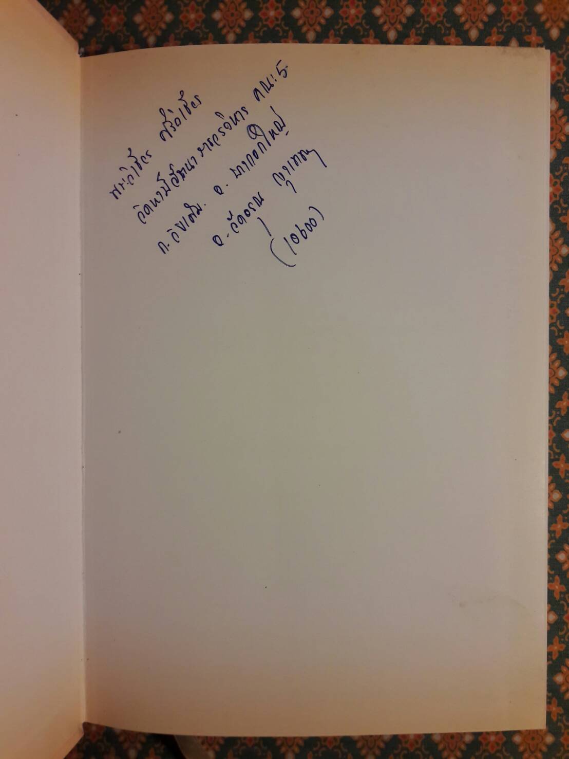 สัมภารวิบาก