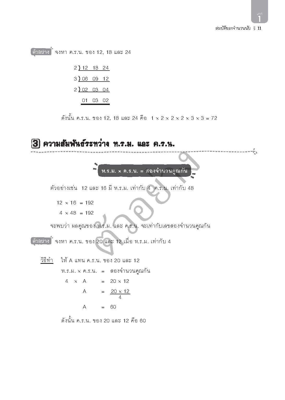 Expernet หนังสือ สรุปคณิตศาสตร์ ม.ต้น ฉบับสมบูรณ์