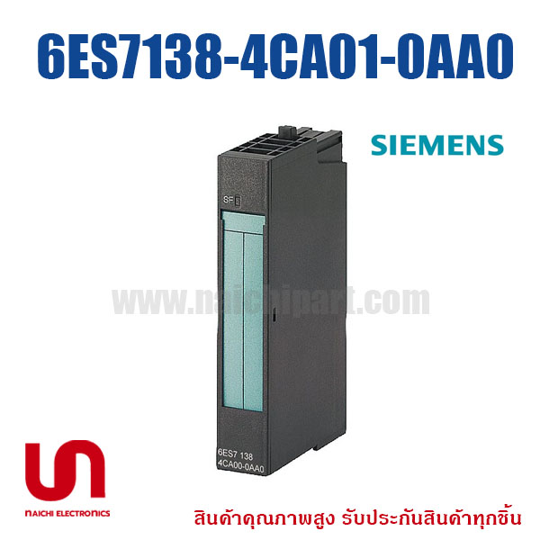Siemens , PLC I/O Module , 6ES7138-4CA01-0AA0 , use with ET200S Series , (โปรดติดต่อเพื่อสอบถามราคาพิเศษ)