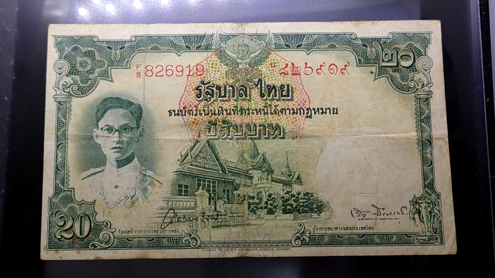 ธนบัตร 20 บาท แบบ 9 รุ่น 1 (หน้าหนุ่ม เลขแดง) พ.ศ.2491-2493 ผ่านใช้