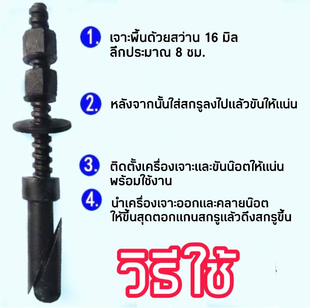 พุก(สตัด)